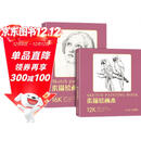 12+16开《素描绘画本》120张绘画纸 素描铅笔素描美术本米白纸张易于着色反复叠加层次丰富 美术生手绘画画图画白纸本