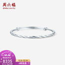 周六福（ZLF）  铂金手镯女款PT950白金车花钉砂闪耀百搭推拉手镯 16.18g