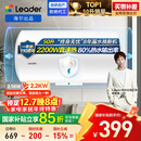 海尔出品统帅 50升电热水器京东自营上门安装 国家补贴 2200W节能速热家用安全浴储水式LEC5001-20X1