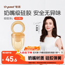 世喜咬咬乐婴儿吃水果7月+食品级果蔬牙胶咬袋辅食器