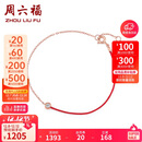 周六福18k金钻石手链女简美玫瑰金手链红绳KIDB077101 16+3cm生日礼物
