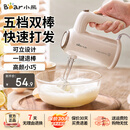小熊（Bear）电动打蛋器 家用手持自动奶油打发器蛋糕迷你搅拌器双棒配置大功率快速打发 豪华款【无底座】125瓦大功率