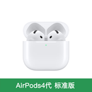 airpods3代airpods4代PodsPro二代主动降噪无线苹果蓝牙耳机 AirPods4【标准版】 标配版
