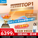 美的（Midea）大3匹 酷省电 超一级能效中央空调风管机一拖一热销TOP1 KFR-75T2W/B3-KS(1)国家补贴