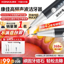 康佳（KONKA）超频声波洁牙器机洗牙结石超去清除牙齿冲洗神器去黄牙结石清洁烟渍茶渍打磨工具医用京东自营国补