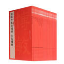 中国碑帖名品二编第一辑50册 50册 上海书画出版社 上海书画出版社 编 编 书籍 图书