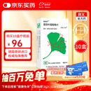 【原研进口】金纳多 银杏叶提取物片 40mg*60片/盒 10盒装