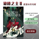 现货 诡秘之主2 Lord of Mysteries, Vol. 2: The Clown, Part II  克苏鲁风格奇幻小说 英文原版 诡秘之主1/2/3/4/套装 诡秘之主2