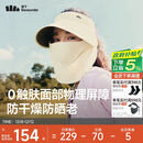 蕉下（beneunder）防晒帽子冬季遮阳帽女磁吸防晒面罩口罩太阳帽登山帽男25新款米