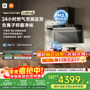 米家小米抽吸油烟机净烟机P2国家补贴以旧换新大吸力一级能效上门安装【天然气定时套装】免拆洗MJ06CY