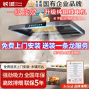 长城柴火灶油烟机土灶大吸力免拆洗农村土灶大锅灶抽油烟机别墅自建房厨房大功率油烟机农家乐油烟分离 【旗舰款】1.5米_纯铜电机_自清洁