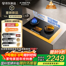 方太【定时防干烧适老灶】03-TEK20 燃气灶天然气 家用嵌入式5.2kW 70%热效率猛火灶 烟灶联动