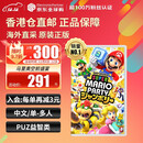 任天堂（Nintendo）Switch游戏卡带 NS游戏软件 全新原装海外版 马里奥派对 空前盛会中文