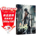 鬼刀4·梦 WLOP典藏插画作品集