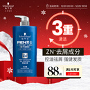 施华蔻（Schwarzkopf）男士控油去屑洗发露450ml(深层洁净 清爽控油）洗发水