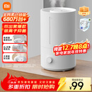 米家 小米加湿器2卧室轻音家用办公室桌面迷你空气加湿上加水大容量加湿器MJJSQ06DY
