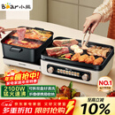 小熊（Bear）电火锅电煮锅火锅专用锅鸳鸯锅 多功能折叠烤涮一体烤鱼锅家用5-8人烤肉锅E22W1叠叠锅1.0国家补贴