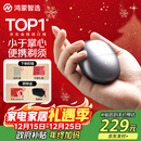 华为智选鸿蒙智选艾优智能剃须刀星曜石男士刮胡刀电动剃须刀便携小巧迷你生日礼物送男友老公父亲国家补贴