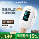 鱼跃（Yuwell）行业销冠血氧仪指夹式医用高精准血氧饱和度脉搏检测仪家用YX306