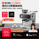 海氏C5熊猫咖啡机研磨一体机双加热意式全半自动冷热双萃家用奶泡磨豆机国家补贴 迷雾灰【京仓速发】