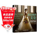 拍出绝世美姿 摄影师与模特的完美摆姿技巧解密 拍照摆姿实战指南 人像摄影摆姿多种拍摄题材 摄影客出品  