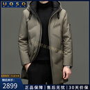UOSO男装品牌羽绒服男中长款冬季新款连帽中年休闲加厚外套 预估到手价2899 M