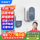 PGST 门铃无线家用智能超远距离电子遥控门铃一拖一老人病人呼叫器