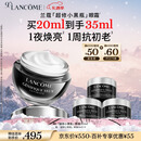 兰蔻超修小黑瓶眼霜20ml淡化黑眼圈护肤品生日圣诞礼物送女友