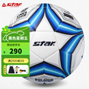 世达（star）足球5号热粘合2000系列中冠联赛比赛指定标准用球SB225FTB