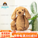 Jellycat英国害羞太妃糖狗狗儿童毛绒玩具可爱狗狗公仔玩具 太妃糖色 18cm