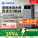 华为智选【国家补贴】鸿蒙智选IAM净润大师变频加湿净化一体机U7无雾智能净化除菌除颗粒过敏源净化加湿器