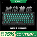 IQUNIX EV63旗舰磁轴键盘神秘X轴无畏契约电竞游戏铝厂客制化机械键盘 EV63 黑武士【神秘X轴Ultra】