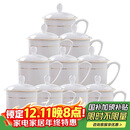 陶相惠 茶杯骨瓷办公杯会议杯陶瓷盖杯开会杯子商务办公水杯带盖10只装