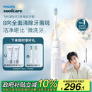 飞利浦（PHILIPS）【肖战推荐】电动牙刷钻石3系 生日圣诞礼物 情侣送男生/女友 微泡水流HX5181/01皓月白 国家补贴