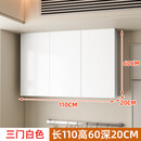 咏幻厨房吊柜墙壁柜橱柜储物柜壁挂柜上墙收纳柜无拉手置物柜 110x60x20cm