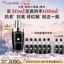 兰蔻【NO.1精华】超修小黑瓶精华50ml 采销直播间专享 生日圣诞礼物