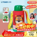 虎牌（TIGER）【京东限定】儿童保温杯学生吸管便携水杯一杯双盖MBJ-C06C 600ml