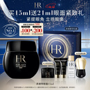 赫莲娜HR黑绷带眼霜15ml紧致抗皱玻色因护肤品化妆品礼盒圣诞礼物送女友