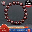 檀境 满金星印度小叶紫檀手串12mm男女款佛珠 高油密老料檀香紫檀手串 12mm*17颗满金星