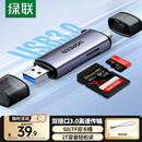绿联USB/Type-C3.0高速读卡器 SD/TF双卡适用USB-C电脑平板手机大疆无人机/苹果17/16/运动相机