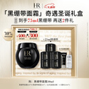 赫莲娜HR黑绷带面霜50ml抗皱紧致保湿护肤品化妆品礼盒圣诞礼物送女友