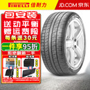 倍耐力（Pirelli）轮胎SCORPION ZERO Asimmetrico蝎子王系列 285/35R22 106W特斯拉后静音棉Z