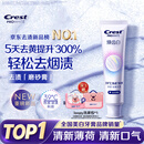 佳洁士佳洁士焕齿白热感美白牙膏清新薄荷去黄去渍100g京东自营限量买赠