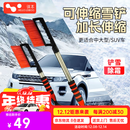 徕本（HELLOLEIBOO）汽车除雪铲扫雪刷车用刮雪板神器冬季多功能车窗玻璃除冰霜工具