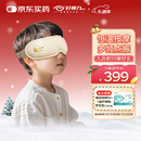 好视力智能护眼仪儿童眼部眼睛按摩仪热敷按摩器学生节日礼物套装护眼贴