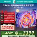 海信电视75E3NH Pro 75英寸 264Hz高刷 高色域 2.2重低音 智能Wi-Fi6 大内存 国家补贴20%平板电视