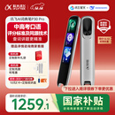 科大讯飞AI词典笔P30 Pro【国家补贴】英语点读笔学习机 英语翻译神器 幼小初高全年龄适用翻译笔