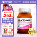 澳佳宝Blackmores孕妇黄金素叶酸DHA备孕维生素180粒全孕期进口