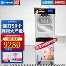 广绅 立式冰淇淋机商用雪糕机奶茶店咖啡店学校门口台式软冰激凌机器全自动支持连打变频BHT428窄体机 38~52L/H 立式浅粉【连打+变频】