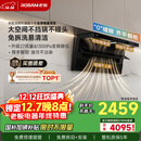 老板【27风量小黑翼D1P】顶侧双吸pro抽吸油烟机【推荐搭灶具57B9A】大吸力以旧换新国家补贴新旧混发